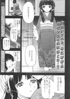 [Tsukiyoshi Hiroki] Shoujo-tachi no Sadism - page 40