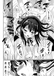 [Tohgarashi Hideyu] MGY - page 44