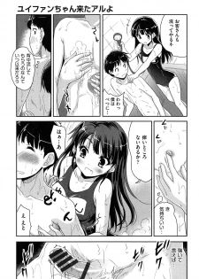 [Tohgarashi Hideyu] MGY - page 13