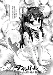 [Tohgarashi Hideyu] MGY - page 32