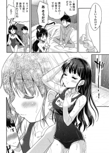 [Tohgarashi Hideyu] MGY - page 12