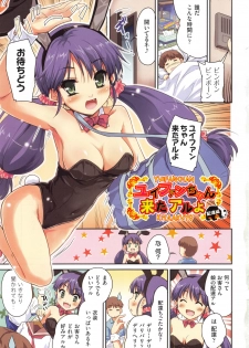 [Tohgarashi Hideyu] MGY - page 7