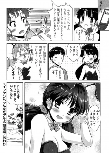 [Tohgarashi Hideyu] MGY - page 30
