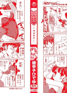[Tohgarashi Hideyu] MGY - page 3