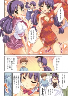 [Tohgarashi Hideyu] MGY - page 8