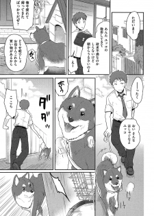 [Tohgarashi Hideyu] MGY - page 33