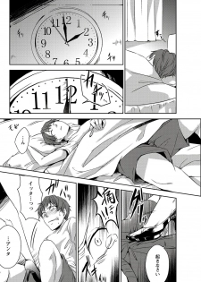 [Otsubu] Mousou Lingerie Girl - page 23