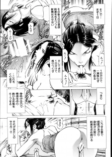[Kabuki Shigeyuki] Shihai no Yakata - The Mansion Which a Queen Governs Ch. 1-3 - page 43