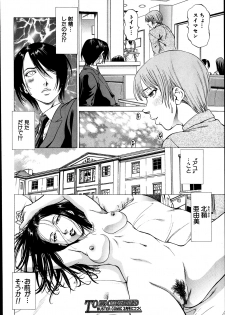 [Kabuki Shigeyuki] Shihai no Yakata - The Mansion Which a Queen Governs Ch. 1-3 - page 30