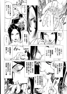 [Kabuki Shigeyuki] Shihai no Yakata - The Mansion Which a Queen Governs Ch. 1-3 - page 42