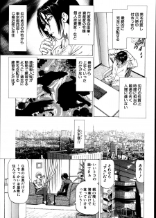 [Kabuki Shigeyuki] Shihai no Yakata - The Mansion Which a Queen Governs Ch. 1-3 - page 27