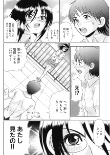[R Koga] Tsukumimi 2 - page 35