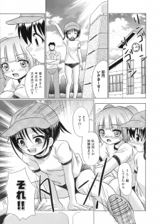 [R Koga] Tsukumimi 2 - page 26