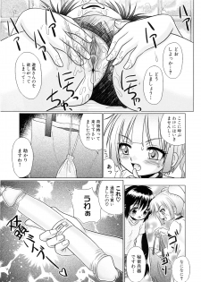 [R Koga] Tsukumimi 2 - page 40