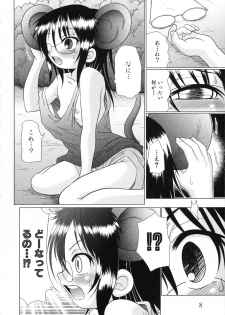 [R Koga] Tsukumimi 2 - page 12