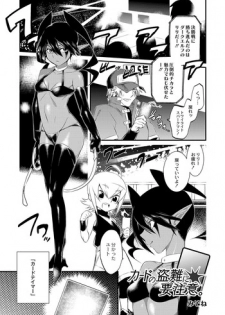 [Mizone] Kado no Tounan ni Gochuui. (Comic Anthology Qoopa Vol. 3) [Digital]