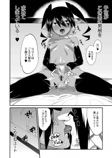 [Mizone] Kado no Tounan ni Gochuui. (Comic Anthology Qoopa Vol. 3) [Digital] - page 16