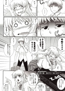 [Akiyama Kenta] E~Ken!! - page 41