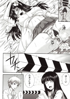 [Akiyama Kenta] E~Ken!! - page 35