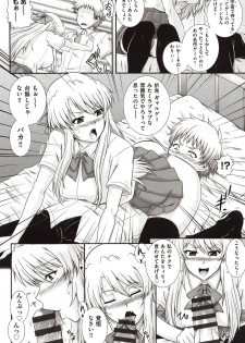 [Akiyama Kenta] E~Ken!! - page 45