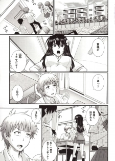 [Akiyama Kenta] E~Ken!! - page 12