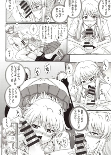[Akiyama Kenta] E~Ken!! - page 21