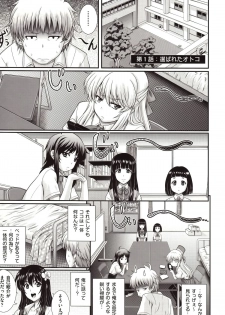 [Akiyama Kenta] E~Ken!! - page 14