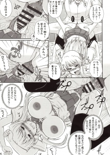[Akiyama Kenta] E~Ken!! - page 50