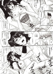 [Akiyama Kenta] E~Ken!! - page 31