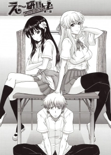 [Akiyama Kenta] E~Ken!! - page 13