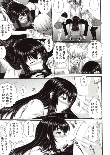 [Akiyama Kenta] E~Ken!! - page 18
