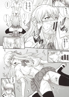 [Akiyama Kenta] E~Ken!! - page 23