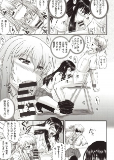 [Akiyama Kenta] E~Ken!! - page 20