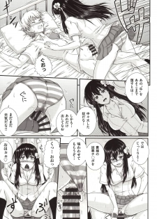 [Akiyama Kenta] E~Ken!! - page 24