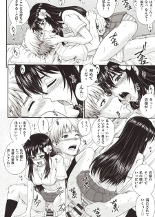 [Akiyama Kenta] E~Ken!! - page 27