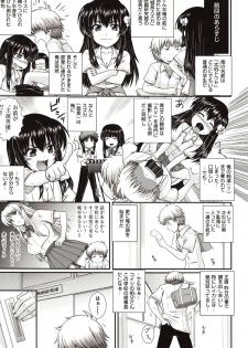 [Akiyama Kenta] E~Ken!! - page 38