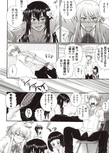 [Akiyama Kenta] E~Ken!! - page 17