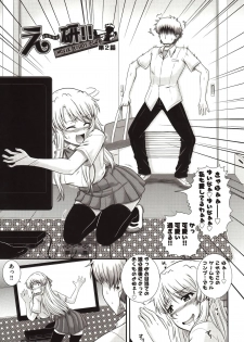 [Akiyama Kenta] E~Ken!! - page 40