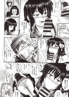 [Akiyama Kenta] E~Ken!! - page 19