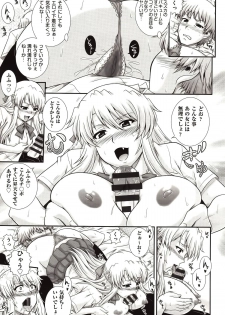 [Akiyama Kenta] E~Ken!! - page 46