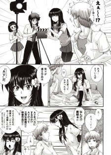 [Akiyama Kenta] E~Ken!! - page 36