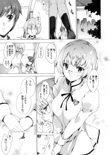 [Yuiga Naoha] Seinaru Manabiya no Sono de ~Nikubou Choukyou sareru Ojou-sama~ Ch.1-8 - page 9