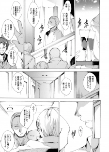[Yuiga Naoha] Seinaru Manabiya no Sono de ~Nikubou Choukyou sareru Ojou-sama~ Ch.1-8 - page 41