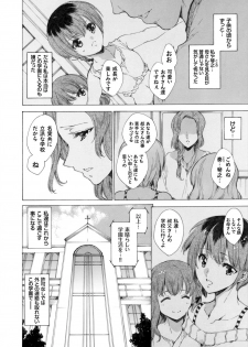 [Yuiga Naoha] Seinaru Manabiya no Sono de ~Nikubou Choukyou sareru Ojou-sama~ Ch.1-8 - page 8