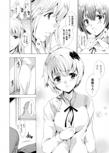 [Yuiga Naoha] Seinaru Manabiya no Sono de ~Nikubou Choukyou sareru Ojou-sama~ Ch.1-8 - page 28
