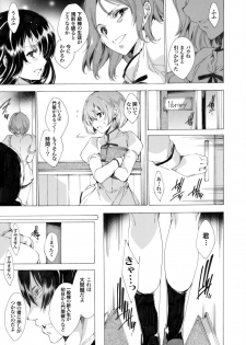 [Yuiga Naoha] Seinaru Manabiya no Sono de ~Nikubou Choukyou sareru Ojou-sama~ Ch.1-8 - page 11