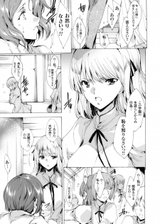 [Yuiga Naoha] Seinaru Manabiya no Sono de ~Nikubou Choukyou sareru Ojou-sama~ Ch.1-8 - page 27