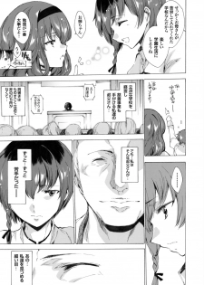 [Yuiga Naoha] Seinaru Manabiya no Sono de ~Nikubou Choukyou sareru Ojou-sama~ Ch.1-8 - page 7