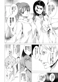 [Yuiga Naoha] Seinaru Manabiya no Sono de ~Nikubou Choukyou sareru Ojou-sama~ Ch.1-8 - page 42