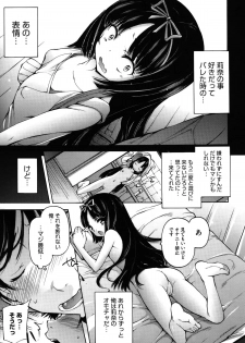 [Akitsuki Hirozumi] Onii-chan Mou Gaman Dekinai kara! - page 35